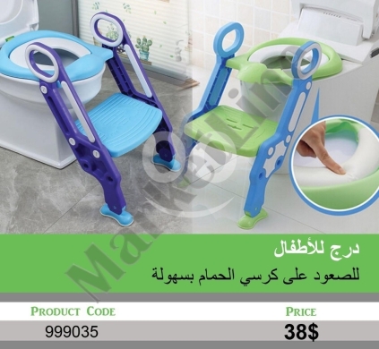 Baby & Kids Stuff in Mansoura - كرسي تواليت للأطفال مع درج مريح وآمن | Toddler Toilet Training Seat with Step Stool Ladder