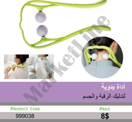 Health & Beauty in Mansoura - أداة يدوية لتدليك الرقبة والجسم وتخفيف التوتر | Manual Neck and Body Massage Tool for Tension Relief