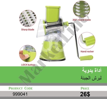 Kitchen appliances in Mansoura - قطاعة وجاروشة جبنة وخضار يدوية مع شفرات حادة | Manual Cheese and Vegetable Grater with Sharp Blades