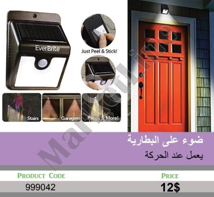 Other electronics in Mansoura - مصباح LED ذكي يعمل بالطاقة الشمسية مع حساس حركة | Smart LED Solar Powered Wall Light with Motion Sen