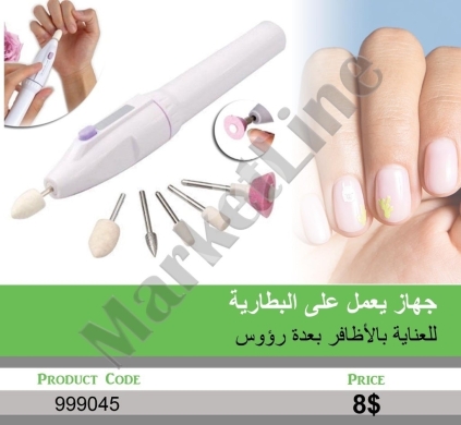 Health & Beauty in Mansoura - جهاز العناية بالأظافر والمانيكير الكهربائي مع رؤوس متعددة | Professional Electric Nail Care and Mani