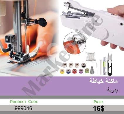 أدوات ومعدات منزلية في منصورة - ماكنة خياطة يدوية محمولة مع طقم إكسسوارات كامل | Portable Handheld Sewing Machine with Accessory Kit