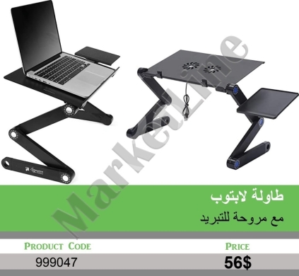 Computers Parts & Software Accessories in Mansoura - طاولة لابتوب قابلة للتعديل مع مروحة تبريد وقاعدة ماوس | Adjustable Laptop Stand with Cooling Fan