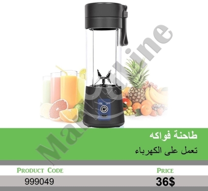 Kitchen appliances in Mansoura - خلاط وطاحنة فواكه كهربائية محمولة وقابلة للشحن | Portable Rechargeable Electric Fruit Blender and Gr
