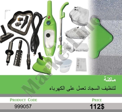 Other home appliances in Mansoura - مكنسة تنظيف السجاد والأرضيات بالبخار متعددة الوظائف | Multi-Function Steam Carpet and Floor Cleaner