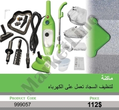 مكنسة تنظيف السجاد والأرضيات بالبخار متعددة الوظائف | Multi-Function Steam Carpet and Floor Cleaner