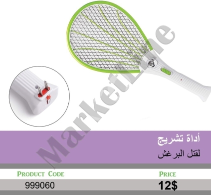 Other electronics in Mansoura - مضرب صاعق الحشرات الكهربائي القابل للشحن | Rechargeable Electric Fly and Mosquito Swatter Bat