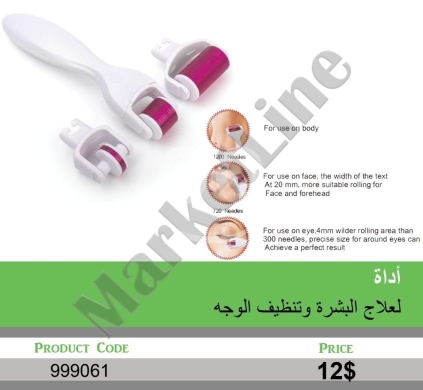 الصحة و الجمال في منصورة - أداة ديرما رولر 3 في 1 لعلاج البشرة وتجديد الوجه | 3-in-1 Derma Roller Skin Treatment & Face Renewal