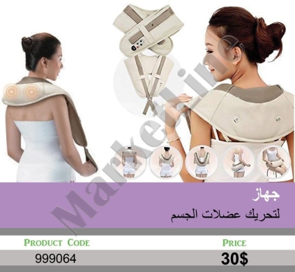 Health & Beauty in Mansoura - جهاز تدليك الرقبة والكتف الحراري لتخفيف الآلام | Neck and Shoulder Thermal Massage Device for Pain R