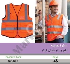 سترة حماية عاكسة للمرور وأعمال البناء | High-Visibility Reflective Safety Vest for Traffic and Const