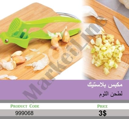 Kitchen appliances in Mansoura - مكبس ثوم يدوي بلاستيكي سهل الاستخدام | Easy-to-Use Plastic Manual Garlic Press and Crusher