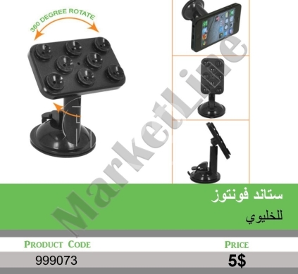 Other Mobile Phones & Accessories in Mansoura - ستاند فونتوز للخيلوي مع دوران 360 درجة | Vontoz Suction Cup Mobile Phone Stand with 360° Rotation
