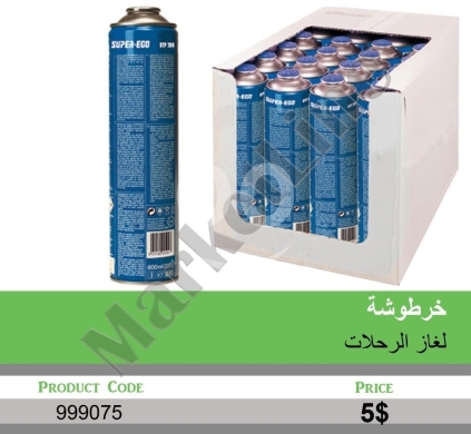 Autres biens dans Mansoura - خرطوشة غاز لغاز الرحلات | Camping Gas Cartridge (Super-Ego)