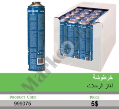 خرطوشة غاز لغاز الرحلات | Camping Gas Cartridge (Super-Ego)