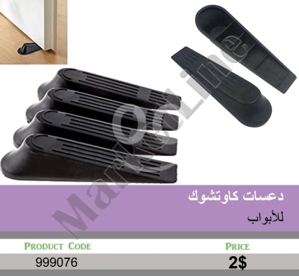 Autres biens dans Mansoura - دعسات كاوتشوك للأبواب | Rubber Door Stoppers