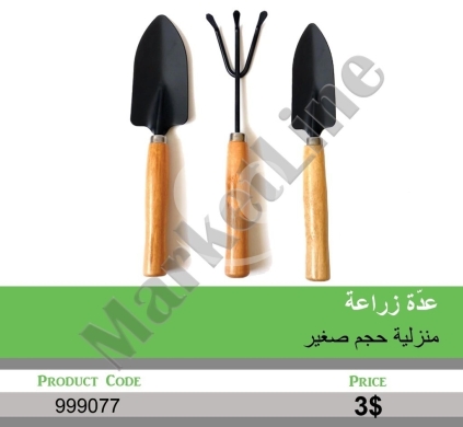 Autres biens dans Mansoura - عدّة زراعة منزلية حجم صغير | Small Home Gardening Tool Set