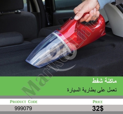 Other electronics في منصورة - ماكنة شفط تعمل على بطارية السيارة | Car Battery Powered Vacuum Cleaner