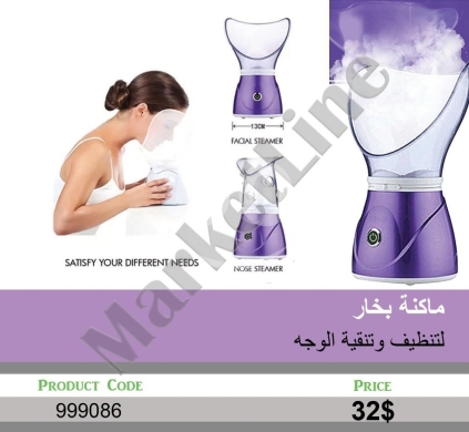 Health & Beauty in Mansoura - جهاز بخار كهربائي لتنظيف وتنقية الوجه | Electric Facial & Nose Steamer