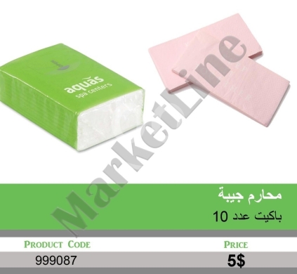 Autres biens dans Mansoura - محارم جيبية - باكييت عدد 10 | Pocket Tissues - Pack of 10