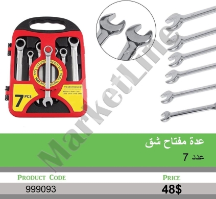 أدوات ومعدات منزلية في منصورة - عدة مفتاح شق روتيت راتشيت عدد 7 مع حقيبة | 7-Piece Ratchet Wrench Set with Carrying Case