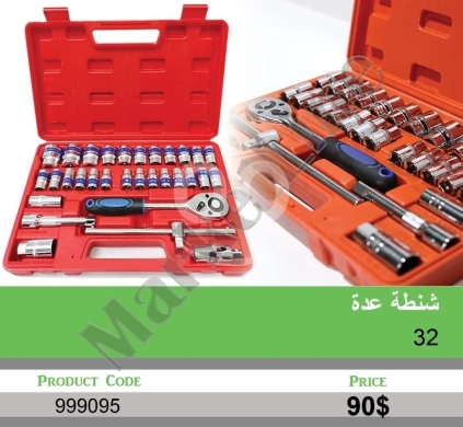 أدوات ومعدات منزلية في منصورة - شنطة عدة ميكانيك وراتشيت متكاملة 32 قطعة | 32-Piece Mechanical Tool & Ratchet Socket Set