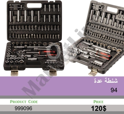أدوات ومعدات منزلية في منصورة - شنطة عدة ميكانيك وراتشيت احترافية 94 قطعة | 94-Piece Professional Mechanic Tool & Ratchet Set