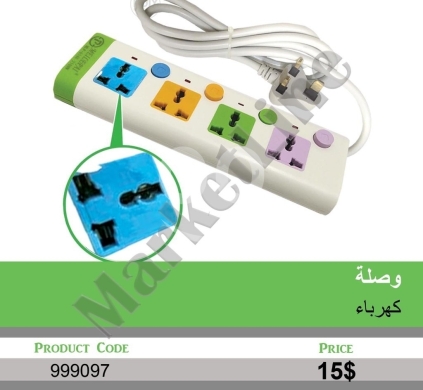 Other Goods in Mansoura - وصلة كهرباء متعددة المنافذ بـ 4 مخارج ملونة | Multi-Outlet Power Strip with 4 Colored Sockets