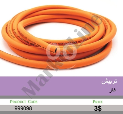 السلع الأخرى في منصورة - نربيش غاز برتقالي عالي الجودة متين وآمن | High-Quality Durable Orange LPG Gas Hose