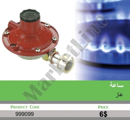 Other Goods in Mansoura - ساعة ومنظم غاز منزلي عالي الجودة للأمان | High-Quality Household Gas Regulator for Safety