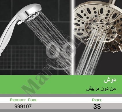Other Goods in Mansoura - رأس دش استحمام كروم عالي الجودة | High-Quality Chrome Shower Head