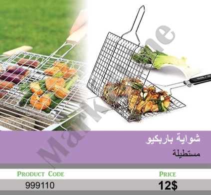 Other Goods in Mansoura - شواية باربكيو مستطيلة شبكية بمقبض خشبي | Rectangular Mesh BBQ Grill Rack with Wooden Handle