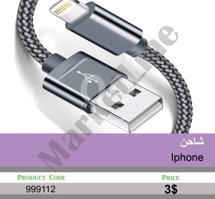 Mobile accessories in Mansoura - كابل شاحن آيفون (USB-A to Lightning) متين | Durable iPhone Charging Cable (USB-A to Lightning)