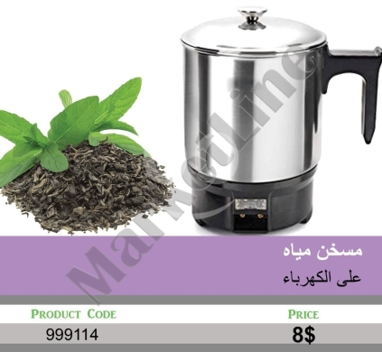 Other electronics in Mansoura - مسخن مياه كهربائي ستانلس ستيل | Stainless Steel Electric Water Kettle