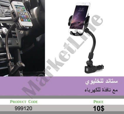 Other Mobile Phones & Accessories in Mansoura - ستاند للخليوي مع نافذة للكهرباء | Car Phone Holder with Power Port