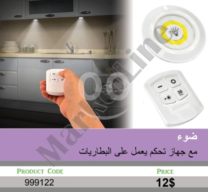 Other electronics in Mansoura - ضوء LED مع جهاز تحكم عن بعد | LED Light with Remote Control