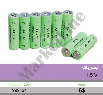 Other Goods in Mansoura - مجموعة بطاريات قلوية AA جهد 1.5 فولت | AA 1.5V Alkaline Battery Pack