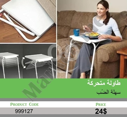 Other home furniture dans Mansoura - طاولة متحركة سهلة الضب | Portable Easy-Fold Table
