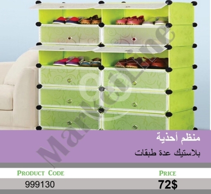 Other Goods in Mansoura - منظم أحذية بلاستيك متعدد الطبقات | Multi-Tier Plastic Shoe Organizer