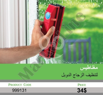 Autres biens dans Mansoura - منظف الزجاج المغناطيسي المزدوج | Magnetic Double-Sided Glass Cleaner