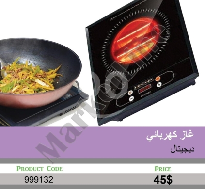 Other electronics in Mansoura - غاز كهربائي ديجيتال | Digital Electric Cooktop