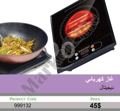 غاز كهربائي ديجيتال | Digital Electric Cooktop
