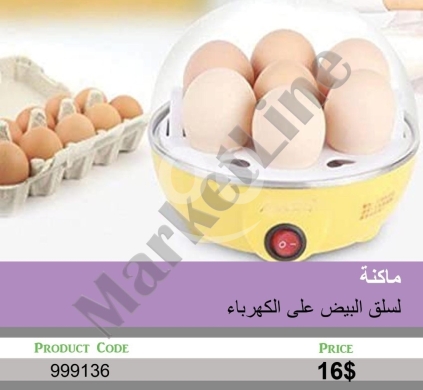 Other electronics in Mansoura - ماكنة لسلق البيض على الكهرباء | Electric Egg Boiler