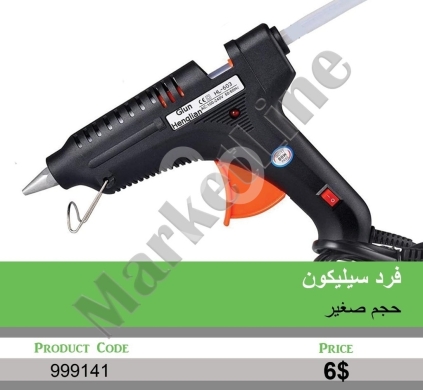 السلع الأخرى في منصورة - فرد سيليكون حجم صغير | Small Size Glue Gun