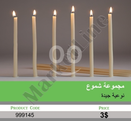 Other Goods in Mansoura - مجموعة شموع نوعية جيدة | High-Quality Candle Set
