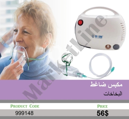 Health & Beauty in Mansoura - مكبس ضاغط البخاخات | Compressor Nebulizer Machine