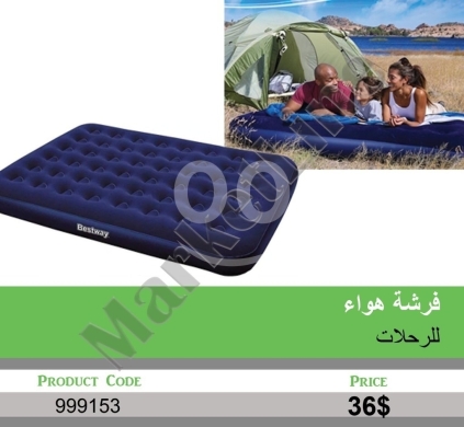 Other Goods in Mansoura - فرشة هواء للرحلات | Inflatable Air Mattress for Trips