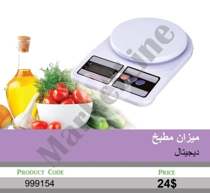 Other electronics in Mansoura - ميزان مطبخ ديجيتال | Digital Kitchen Scale