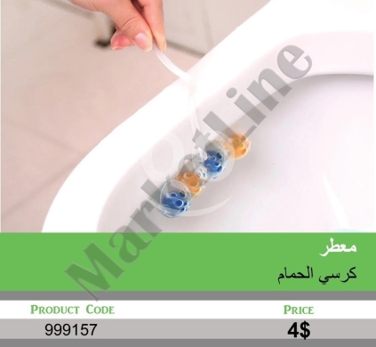 Autres biens dans Mansoura - معطر كرسي الحمام | Toilet Bowl Air Freshener