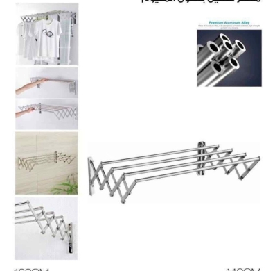 Other home furniture in Choueifat - منشر غسيل جداري من الألمنيوم قابل للتمدد وموفر للمساحة | Extendable Wall-Mounted Aluminum Clothes