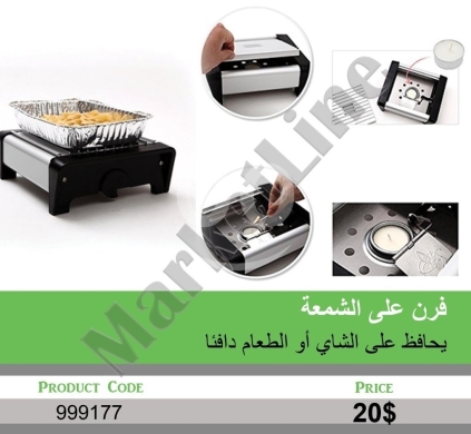 Kitchen appliances in Mansoura - فرن شمعة محمول للحفاظ على سخونة الطعام والشاي | Portable Candle Food & Tea Warmer Stove